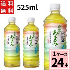 ���� ���t�̂��܂� PET 525ml �������� ���v 24 �{�i24�{�~1�P�[�X�j���� ���t�̂��܂� ���� 525ml 24�{ ���� 525 24�{ �Β� ���Y �R�J�R