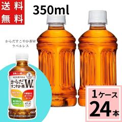 ���炾�����₩��W+ 350ml PET ���x�����X ���v 24 �{ �i24�{�~1�P�[�X�j���炾�����₩��w+  350ml 24�{ ���炾���₩�� �g�N�z ���� ��