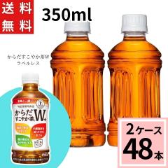 �y400�~off�N�[�|���z���炾�����₩��W+ 350ml PET ���x�����X ���v 48 �{ �i24�{�~2�P�[�X�j���炾�����₩��w+  350ml 48�{ ���炾��