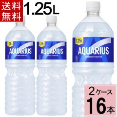 �A�N�G���A�X 1.25L PET �������� ���v 16 �{�i8�{�~2�P�[�X�j�A�N�G���A�X 1.25L 1.25l  16�{ �X�|�[�c�h�����N  �X�|�[�c�h�����N ����