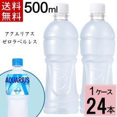 �A�N�G���A�X �[�� ���x�����X 500mlPET �������� ���v 24 �{�i24�{�~1�P�[�X�j���x���Ȃ� �A�N�G���A�X�[�� �A�N�G���A�X�[�� 500ml 24