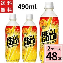 ���A���S�[���h �r�^�~�����[�����p���[ 490ml PET �������� ���v 48 �{�i24�{�~2�P�[�X�j�Y�_ ���A�� ����� ������ �E�G �G�i�W�[�h��