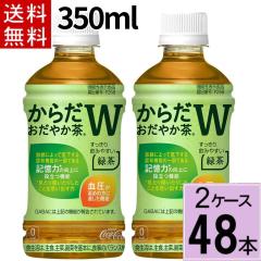 ���炾�����₩��W 350mlPET �������� ���v 48�{ �i24�{�~2�P�[�X�j�����₩�� ���� ������ ���� ���� ������ ���ݕ� �L���� �L���͂̌�