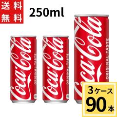 �R�J�E�R�[�� �� 250ml �������� ���v 90 �{�i30�{�~3�P�[�X�j�R�J�R�[�� 250 �R�J�R�[��250�� �R�J�R�[�� �� 90�{ �R�[�N �R�J�R�[���� 