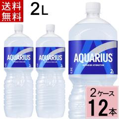 �y200�~�I�t�N�[�|���z�A�N�G���A�X �y�R�炭�{�g��2LPET �������� ���v 12 �{�i6�{�~2�P�[�X�j�A�N�G���A�X �A�N�G���A�X 2l 12�{ �X�|