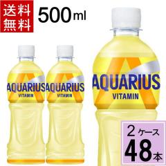 �y400�~OFF�N�[�|���z�A�N�G���A�X 1�����̃}���`�r�^�~�� PET 500ml �������� ���v 48 �{�i24�{�~2�P�[�X�j�A�N�G���A�X 500ml 48�{ �A