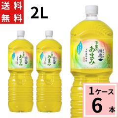 ���� ���t�̂��܂� PET 2L �������� ���v 6 �{�i6�{�~1�P�[�X�j���� ���t�̂��܂� 2l ���� ���t�̂��܂� ���� 2l ���� 2l 6�{ ���₽�� 