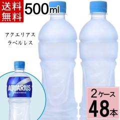 �A�N�G���A�X ���x�����X 500mlPET ���v 48�{�i24�{�~2�P�[�X�j�A�N�G���A�X 500ml 24�{ �~2 �A�N�G���A�X 500 �A�N�G���A�X 500ml �X�|