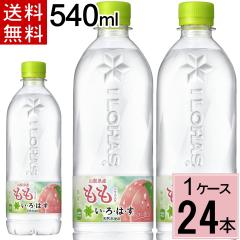 ���E��E�́E�� ���� �V�R�� PET 540ml �������� ���v 24 �{ �i24�{�~1�P�[�X�j�~�l�����E�H�[�^�[ ����͂� 24 ����͂� 24�{ 555 ���{