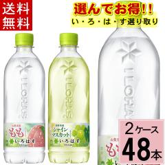 �y���ǂ�z����͂� �Z�b�g ���v 48�{(24�{�~2�P�[�X) 500ml  555ml 560ml����͂��V�R�� ����͂����� ����͂��V���C���}�X�J�b�g ��