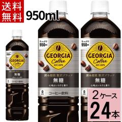 �W���[�W�A �J�t�F �{�g���R�[�q�[ ���� 950mlPET �������� ���v 24 �{�i12�{�~2�P�[�X)�R�[�q�[  �{�g���R�[�q�[ �R�[�q�[���� ���� �u