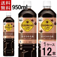 �W���[�W�A �{�g�� �R�[�q�[ �Â��Ђ����� 950mlPET �������� ���v 12 �{�i12�{�~1�P�[�X)�R�[�q�[����  �{�g���R�[�q�[ ���� �Â��T����