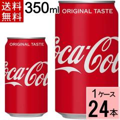 �y200�~OFF�N�[�|���z�R�J�E�R�[�� 350ml�� �������� ���v 24 �{�i24�{�~1�P�[�X�j�R�J�R�[�� 350 �R�J�R�[��350�� �R�J�R�[�� �� 24�{ 
