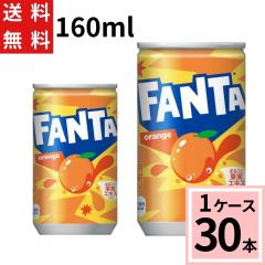 �t�@���^ �I�����W 160ml�� �������� ���v 30 �{�i30�{�~1�P�[�X�j�t�@���^�I�����W �Y�_���� �������� �ʃW���[�X �P�[�X �܂Ƃߔ��� ��