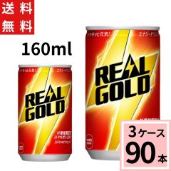 ���A���S�[���h 160ml�� �������� ���v 90 �{�i30�{�~3�P�[�X�j���A���S�[���h 160 �G�i�W�[�h�����N �Y�_ ���A�� ����� ������ �E�G �G