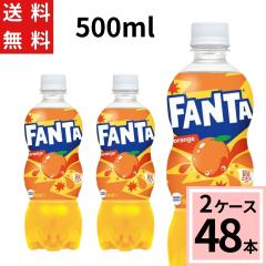 �t�@���^ �I�����W 500mlPET �������� ���v 48 �{�i24�{�~2�P�[�X�j�t�@���^�I�����W �Y�_���� �������� �W���[�X �y�b�g�{�g�� �܂Ƃߔ�