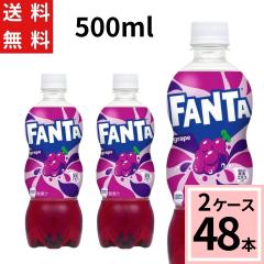 �t�@���^ �O���[�v 500mlPET �������� ���v 48 �{�i24�{�~2�P�[�X�j�t�@���^�O���[�v �Y�_���� �������� �W���[�X �y�b�g�{�g�� �܂Ƃߔ�