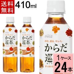 ���炾���� 410mlPET �������� ���v 24 �{�i24�{�~1�P�[�X�j���炾���� 410ml ���炾���� 410ml 24�{ ���炾���蒃 24 ���炾���蒃  ��
