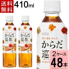 ���炾���� 410mlPET �������� ���v 48 �{�i24�{�~2�P�[�X�j���炾���� 410ml ���炾���� 410ml 48�{ ���炾���蒃 48 ���炾���蒃  ��