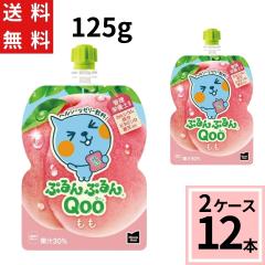 �~�j�b�c���C�h �Ղ��Ղ�� Qoo ���� 125g �p�E�` �������� ���v 12 �{�i6�{�~2�P�[�X�j Qoo qoo �� ���� ���� �W���[�X 4902102100496