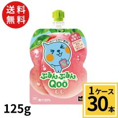 �~�j�b�c���C�h �Ղ��Ղ�� Qoo ���� 125g �p�E�` �������� ���v 30 �{�i30�{�~1�P�[�X�j Qoo qoo �� ���� ���� �W���[�X 490210210050