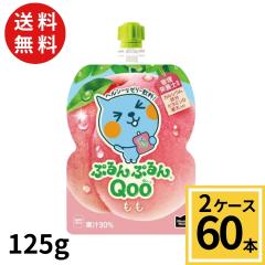�~�j�b�c���C�h �Ղ��Ղ�� Qoo ���� 125g �p�E�` �������� ���v 60 �{�i30�{�~2�P�[�X�j Qoo qoo �� ���� ���� �W���[�X 490210210050