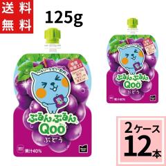 �~�j�b�c���C�h �Ղ��Ղ�� Qoo �Ԃǂ� 125g �p�E�` �������� ���v 12 �{�i6�{�~2�P�[�X�j�N�[ Qoo �[���[ �Ԃǂ� �u�h�E 490210210052