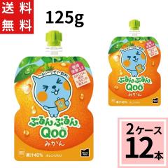 �~�j�b�c���C�h �Ղ��Ղ�� Qoo �݂��� 125g �p�E�` �������� ���v 12 �{�i6�{�~2�P�[�X�j�N�[ Qoo �[���[ ���� �~�J�� 4902102100557