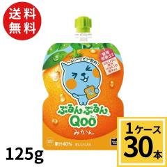 �~�j�b�c���C�h �Ղ��Ղ�� Qoo �݂��� 125g �p�E�` �������� ���v 30 �{�i30�{�~1�P�[�X�j�N�[ Qoo �[���[ ���� �~�J�� 4902102100564