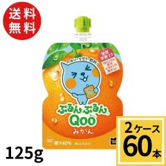 �~�j�b�c���C�h �Ղ��Ղ�� Qoo �݂��� 125g �p�E�` �������� ���v 60 �{�i30�{�~2�P�[�X�j�N�[ Qoo �[���[ ���� �~�J�� 4902102100564