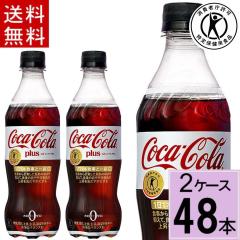 �y600�~OFF�N�[�|���z�R�J�R�[�� �v���X 470ml PET �������� ���v 48 �{�i24�{�~2�P�[�X�j�R�J�R�[���g�N�z �R�J�R�[���v���X �R�J�R�[��