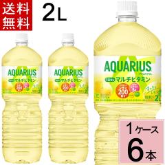 �A�N�G���A�X 1�����̃}���`�r�^�~�� PET 2L �������� ���v 6 �{�i6�{�~1�P�[�X�j�A�N�G���A�X 2L �A�N�G���A�X 2l  �A�N�G���A�X 6�{ �A