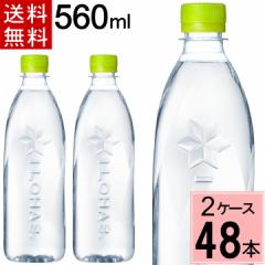 EÉE xX PET 560ml   v 48{(24{~2P[X) ͂ 48{ ͂ 48 ͂ 560 48{ ͂ 560m