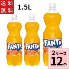 �t�@���^ �I�����W 1.5LPET �������� ���v 12 �{�i6�{�~2�P�[�X�j�t�@���^�I�����W �Y�_���� �������� �ʃW���[�X �P�[�X �܂Ƃߔ��� ��