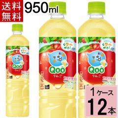 �~�j�b�c���C�h �N�[ ��� PET  950ml �������� ���v 12 �{�i12�{�~1�P�[�X�j�V�{�g�� �N�[ ���[ Qoo qoo �����S �W���[�X 49021021506