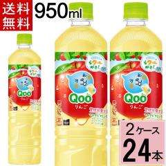 �~�j�b�c���C�h �N�[ ��� PET  950ml �������� ���v 24 �{�i12�{�~2�P�[�X�j�V�{�g�� �N�[ ���[ Qoo qoo �����S �W���[�X 49021021506