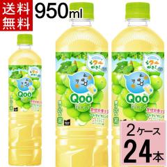 �~�j�b�c���C�h �N�[ ���Ԃǂ� PET 950ml PET �������� ���v 24 �{�i12�{�~2�P�[�X�jQoo �Ԃǂ� �~�j�b�c���C�h�@���[���u�h�E �~�j�b�c