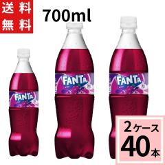 �t�@���^ �O���[�v PET 700ml �������� ���v 40 �{�i20�{�~2�P�[�X�j�t�@���^�O���[�v �t�@���^ �Y�_���� �������� fanta �t�@���^ 40�{ 