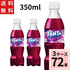 �t�@���^ �O���[�v PET 350ml �������� ���v 72 �{�i24�{�~3�P�[�X�j�t�@���^�O���[�v �t�@���^ �Y�_���� �������� fanta �t�@���^ 72�{ 
