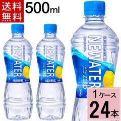 �A�N�G���A�X NEWATER 500ml PET �������� ���v 24 �{�i24�{�~1�P�[�X�j�����[�� �J�����[�[�� �������t���[�o�[ �����⋋ �A�N�G���A�X 