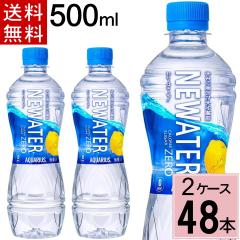�A�N�G���A�X NEWATER 500ml PET �������� ���v 48 �{�i24�{�~2�P�[�X�j�����[�� �J�����[�[�� �������t���[�o�[ �����⋋ �A�N�G���A�X 