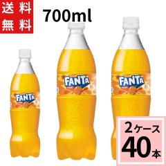 �t�@���^ �I�����W PET 700ml �������� ���v 40 �{�i20�{�~2�P�[�X�j�t�@���^�I�����W �t�@���^ �Y�_���� �������� fanta �t�@���^ 40�{ 