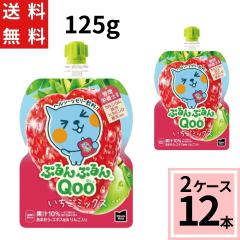 �~�j�b�c���C�h�Ղ��Ղ��Qoo �������~�b�N�X 125g �p�E�` �������� ���v 12 �{�i6�{�~2�P�[�X�j�N�[ Qoo �[���[ �Ԃǂ� �u�h�E 490210