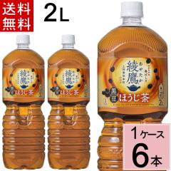 ���� �ق����� PET 2L ���v 6�{(6�{�~1�P�[�X) �������� ���� �ق����� �ق����� �J�����[�[�� �����⋋ ���₽�� ���� ���� �y�b�g�{�g