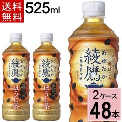 ���� ���� �ق����� PET 525ml �������� ���v 48 �{�i24�{�~2�P�[�X�j���� �ق�����  525ml �ق����� �J�����[�[�� �����⋋ ���₽�� ��