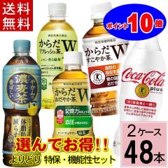 �y600�~�I�t�N�[�|���z�y���ǂ� �z���ہE�@�\���Z�b�g ���v 48�{(24�{�~2�P�[�X)�������� �R�J�R�[���v���X ���炾�����₩��w+ ���炾