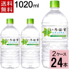 �� �y�b�g�{�g�� ���E��E�́E�� 1020mlPET �������� ���v 24 �{�i12�{�~2�P�[�X�j����͂� 24�{ ����͂� 24 �� �~�l�����E�H�[�^�[ ��