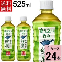���� 525ml �������� ���v 24 �{�i24�{�~1�P�[�X�j���邨�� ���� 525ml  ����525 ����525ml ���� �y�b�g�{�g�� �������� ���� 24 ���� 24