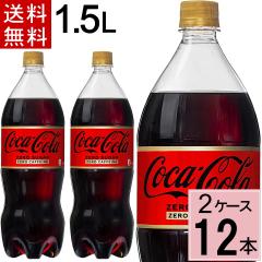 �R�J�E�R�[�� �[���J�t�F�C�� 1.5LPET �������� ���v 12 �{�i6�{�~2�P�[�X�j�R�J�R�[���[���J�t�F�C�� 1.5 �R�J�R�[�� �[���J�t�F�C��1.5