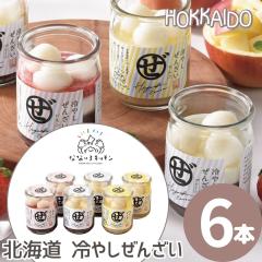 �k�C�� �X�C�[�c ���َq ���y�Y ��₵���񂴂�3��6�{�Z�b�g�yFJ�z�a�َq �l�ߍ��킹 �G�߂̑��蕨 �������� �A�� �O���� �l�C �������� 